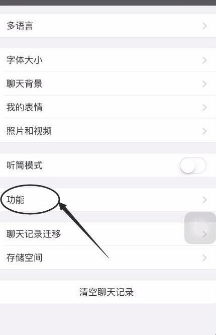 朋友圈停用仅自己可见怎么关闭