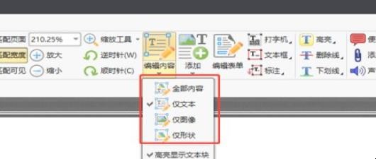 pdf文件怎么修改