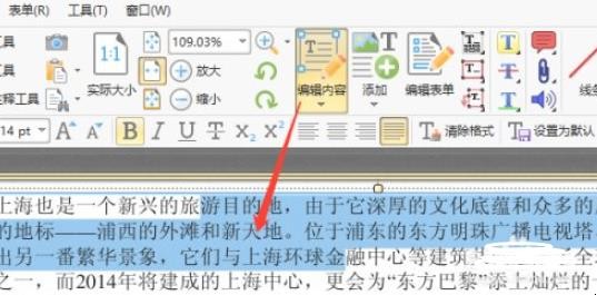 pdf文件怎么修改