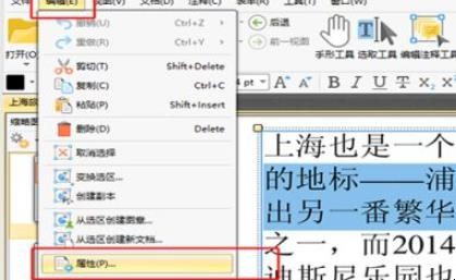 pdf文件怎么修改