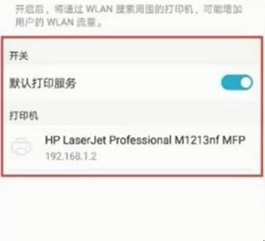打印机怎么连接手机