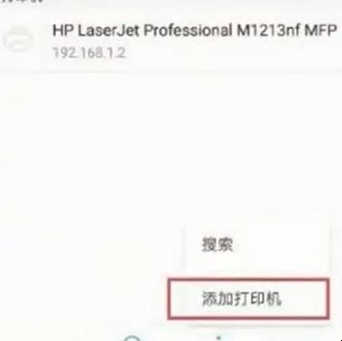 打印机怎么连接手机