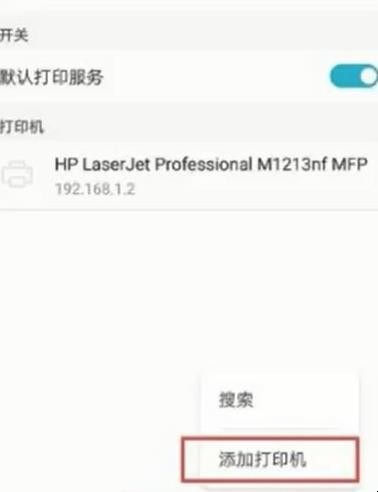 打印机怎么连接手机