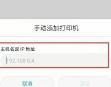打印机怎么连接手机