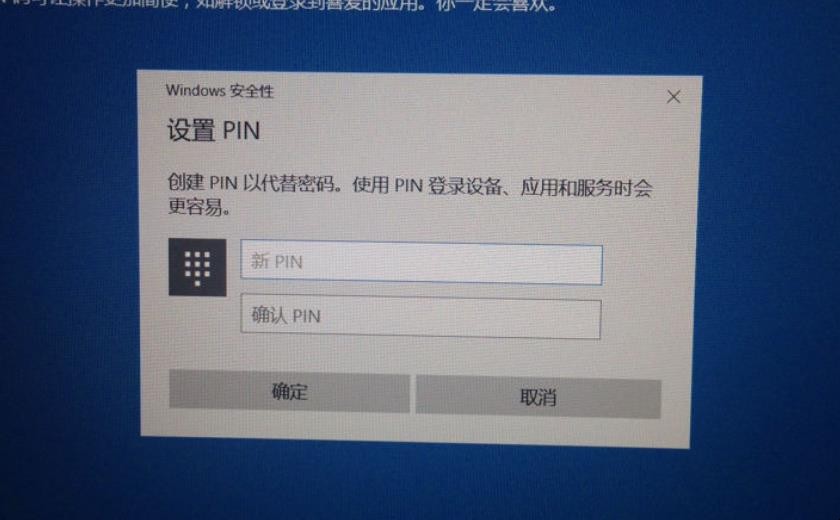 电脑pin码如何设置