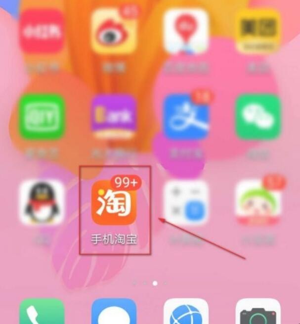 怎么看淘宝等级