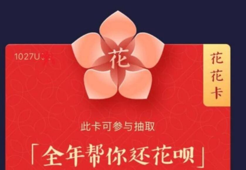 花花卡中奖几率高吗