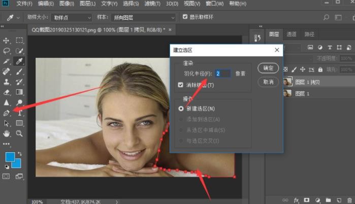 ps怎样美白皮肤