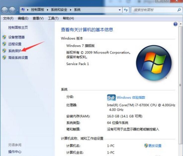 如何关闭系统还原功能