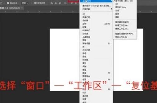 ps怎么恢复初始设置