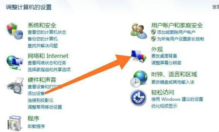 如何降低电脑屏幕亮度