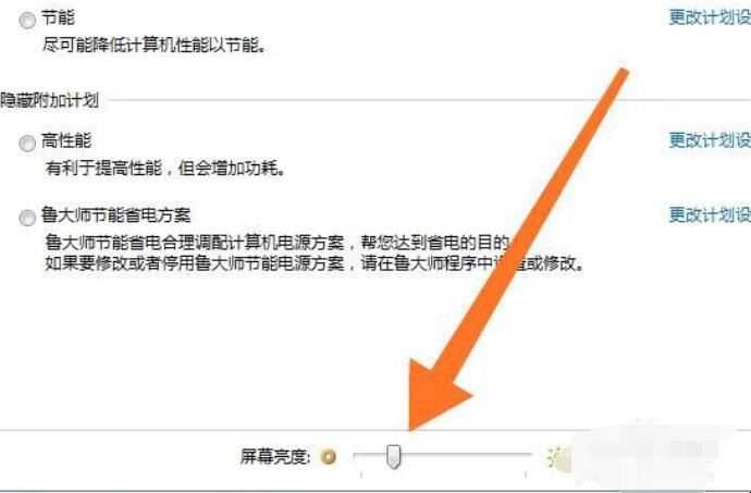如何降低电脑屏幕亮度
