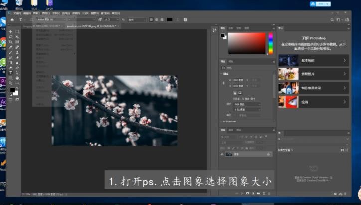 ps怎么把图片内存变小
