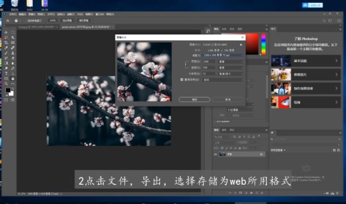 ps怎么把图片内存变小