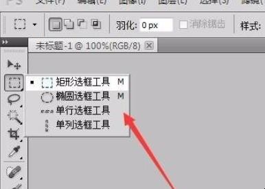 ps描边怎么用