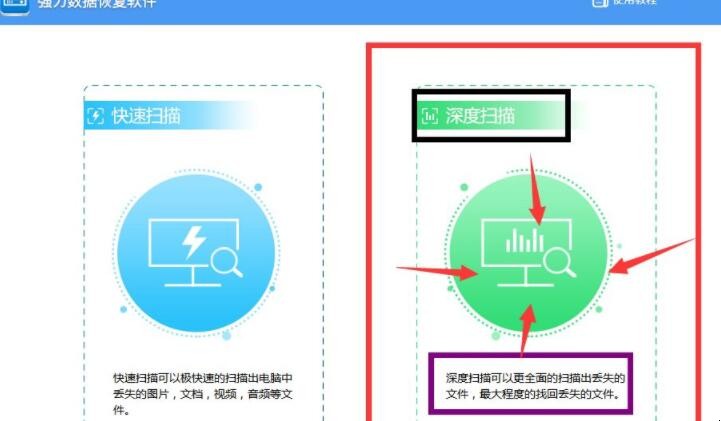 怎样恢复回收站被清空的文件