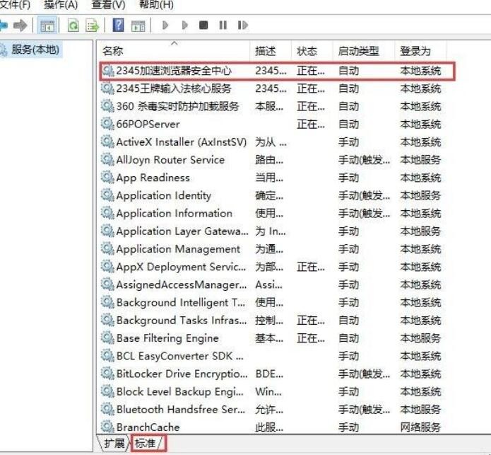 电脑如何关闭端口
