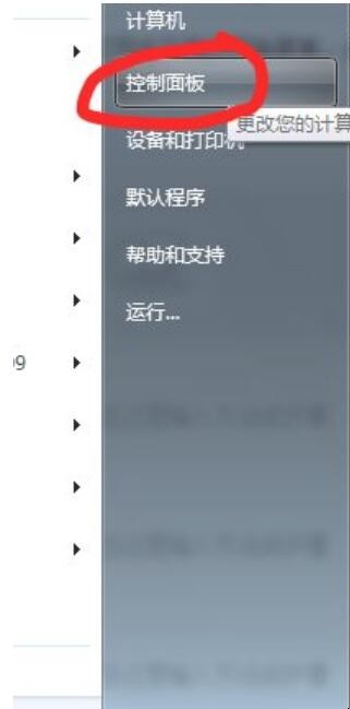 如何关闭笔记本电脑触摸板