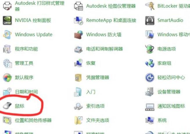 如何关闭笔记本电脑触摸板