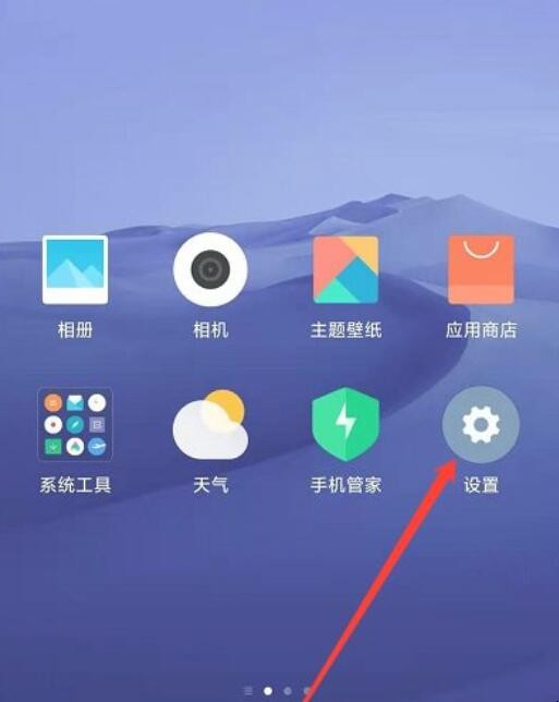 小米屏幕尺寸在哪看