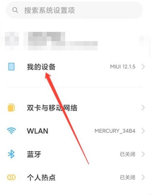 小米屏幕尺寸在哪看