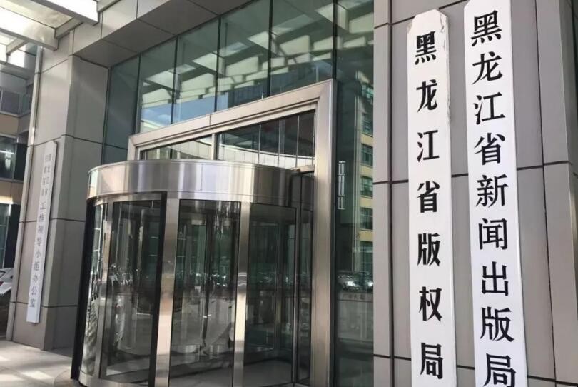 黑龙江人力资源和社会保障厅客服电话是多少