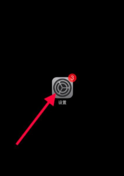 苹果手机拍照声音如何关闭