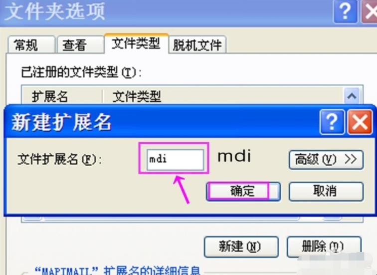 mdi是什么