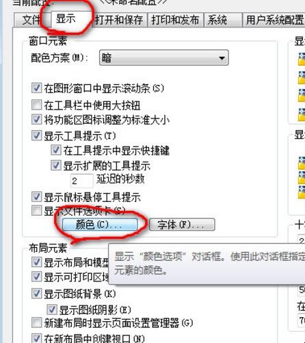 cad背景怎么调成黑色