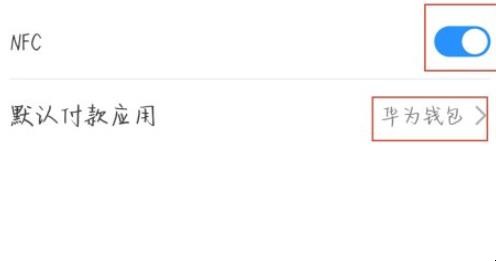 nfc门禁卡写入手机怎么用