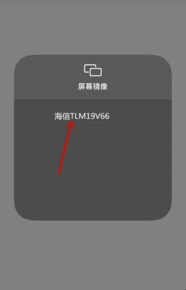 苹果手机怎么投屏电脑
