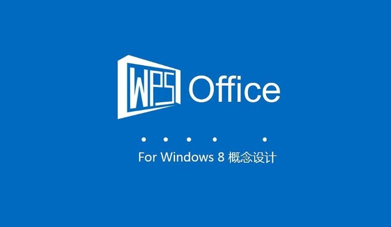 wps如何设置自动保存