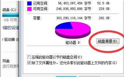 电脑d盘满了怎么清理