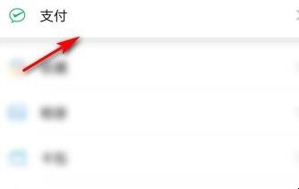 第一次微信买票怎么买
