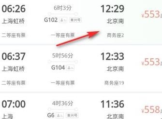第一次微信买票怎么买