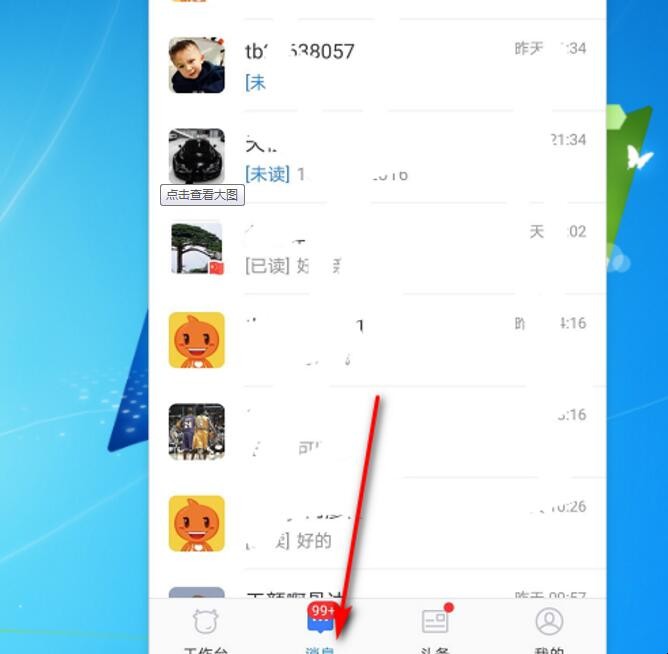 手机怎么拉黑淘宝店铺