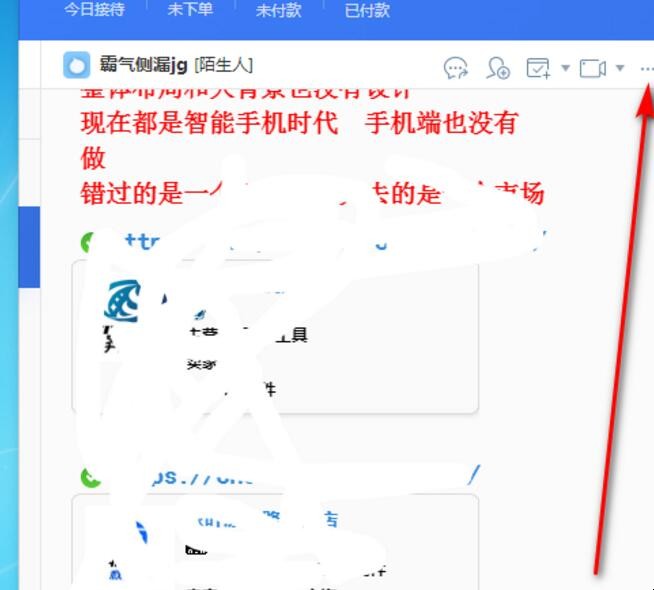 手机怎么拉黑淘宝店铺