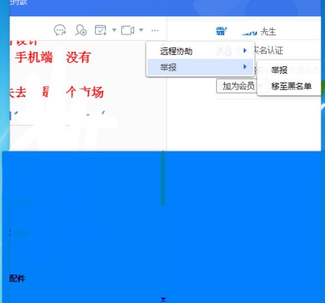 手机怎么拉黑淘宝店铺