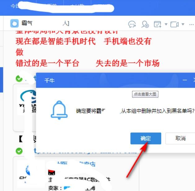 手机怎么拉黑淘宝店铺