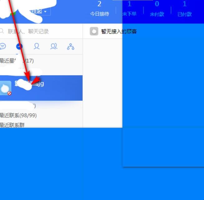 手机怎么拉黑淘宝店铺