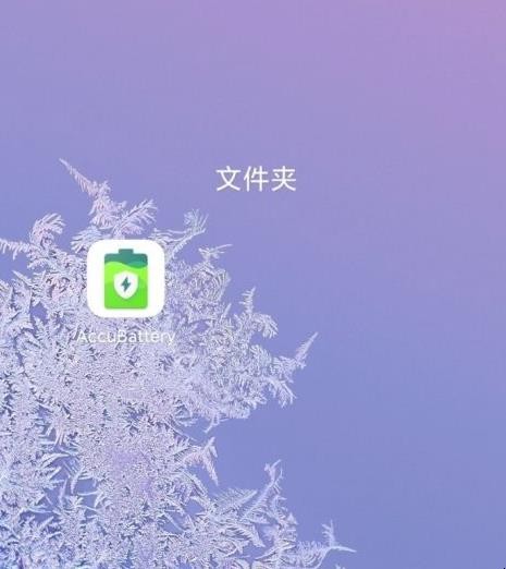 手机电池寿命怎么看