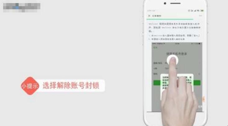 微信怎么自助解封