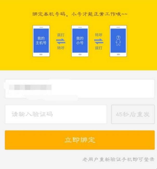 虚拟号码怎么申请