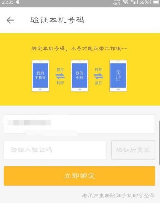 虚拟号码怎么申请