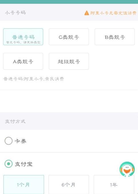 虚拟号码怎么申请