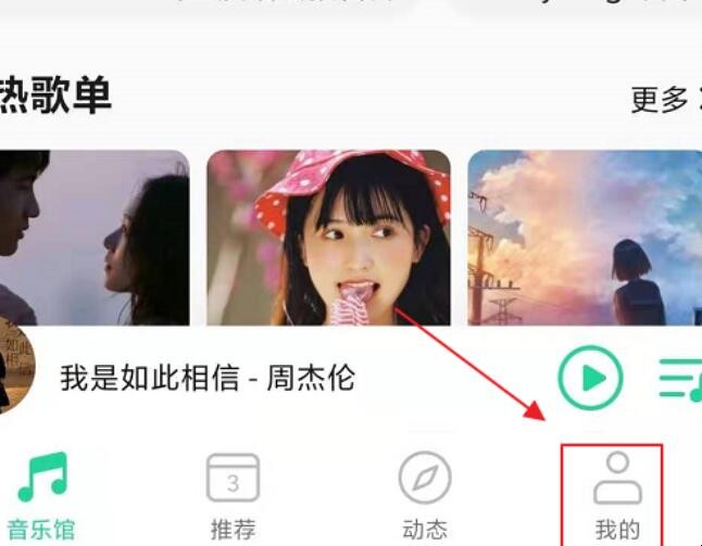 怎么关闭qq音乐自动续费