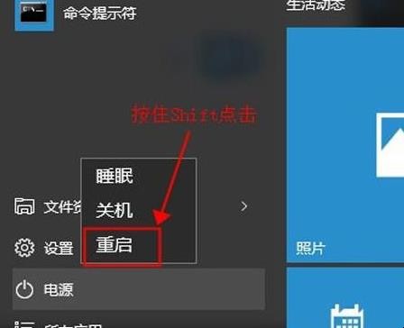 win10开机怎样进入安全模式