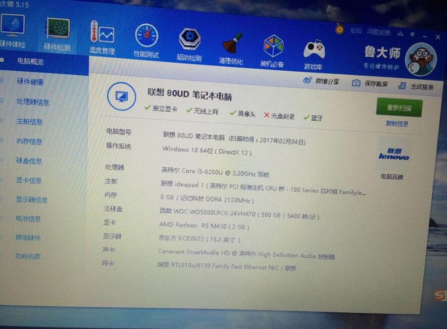 电脑配置高的好处是什么