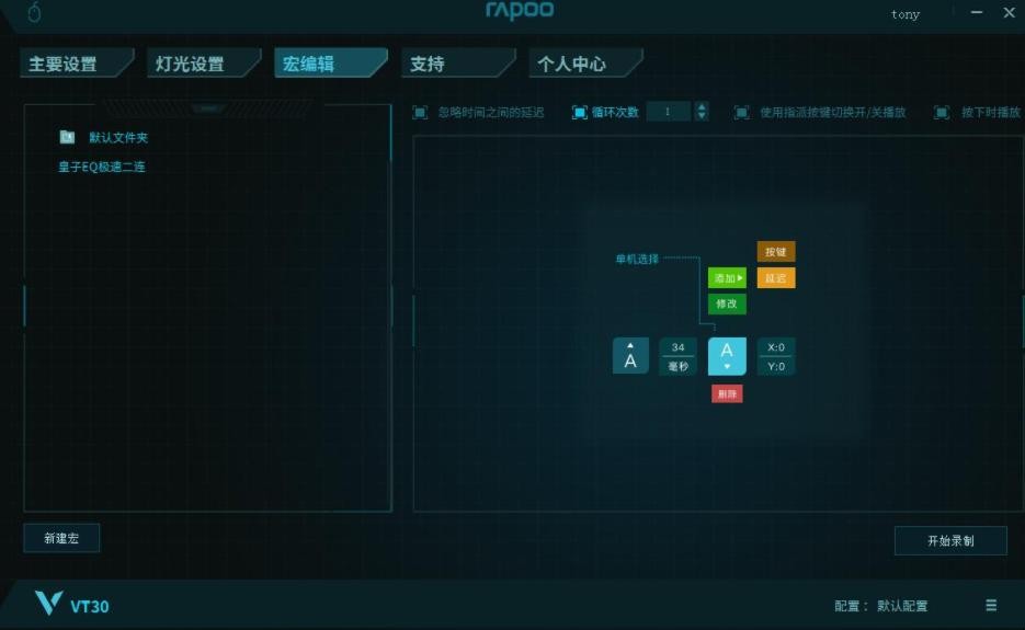 vt开启的危害有什么