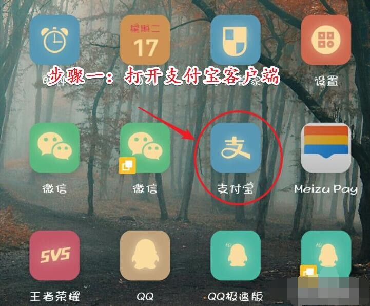 支付宝收款码在哪里